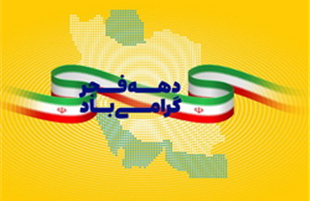 هدایای ایرانسل به مناسبت دهه فجر