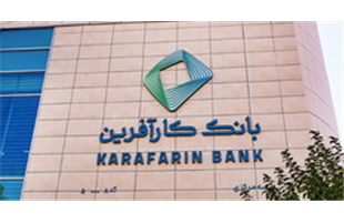 پذیره نویسی شرکت ایران دارو با ضمانت بانک کارآفرین آغاز شد