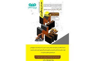 حضورفولاد سنگان در نمایشگاه بین المللی معدن و متالورژی
