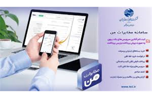 جشنواراینترنتی ‌«روزهای تابستانی»  شرکت‌مخابرات‌ ایران آغاز شد