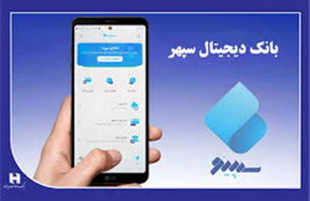 خرید تخفیف دار با بارکد متصل به حساب بانکی «سپینو»