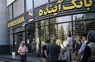 بانک آینده پیشگام در تحول دیجیتال صنعت بانکداری
