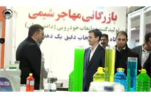 آغاز به کار نهمین نمایشگاه تخصصی معدن و صنایع معدنی یزد با حضور شرکت چادرملو