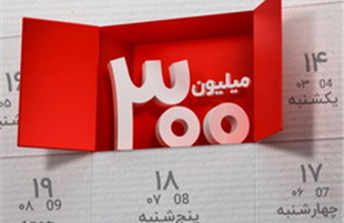 برندگان دومین دوره قرعه کشی طرح گردونه بانک ملت مشخص شدند