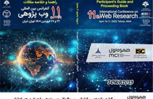 برگزاری یازدهمین کنفرانس بین‌المللی وب پژوهی با حمایت همراه اول