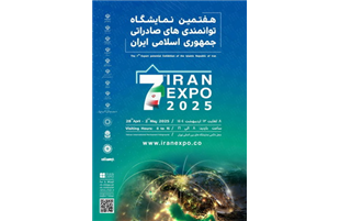 بانک صنعت و معدن، میزبان تولیدکنندگان و صادرکنندگان در نمایشگاه ایران اکسپو ۲۰۲۵