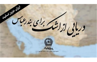 خانواده بزرگ بانک تجارت، سوگوار است