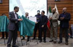 اطلس جامع منابع آلاینده منطقه ۲ رونمایی شد