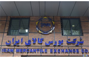 گواهی سپرده کالایی بورس کالا وثیقه تسهیلات بانکی می‌شود