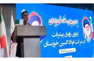 فولاد اکسین، الگویی موفق در مسئولیت اجتماعی و تعامل با رسانه‌ها