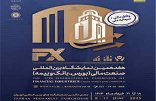 حضور راهبردی فولاد اکسین خوزستان در هفدهمین نمایشگاه صنعت مالی