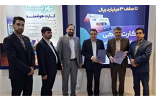 امضای تفاهم‌نامه همکاری مشترک بین بیمه آرمان و بانک رفاه کارگران