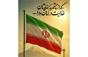 پیام تسلیت مدیرعامل فولاد اکسین در پی شهادت جمعی از فرماندهان، دانشمندان و مردم بی‌دفاع 