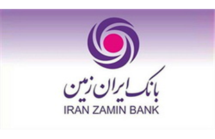 اعطای تسهیلات فوری رفع احتیاجات ضروری بانک ایران زمین به آسیب دیدگان جنگ تحمیلی
