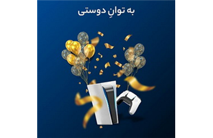 پایانی با شکوه برای مسابقه بزرگ «به توان دوستی فراز بانک»