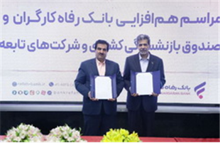 بسته خدمات مالی بانک رفاه کارگران کامل است