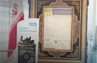 کسب جایزه ملی مدیریت کسب‌وکار در حوزه نوآوری خدمات مالی خرد توسط مؤسسه اعتباری ملل 