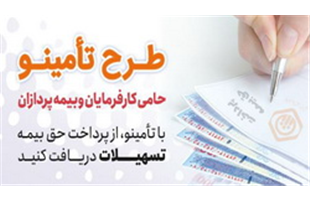 مهلت استفاده از بسته تشویقی بانک رفاه کارگران تمدید شد