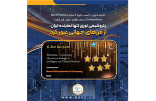 پتروشیمی نوری تنها نماینده ایران، از مرزهای جهانی‌ عبور کرد