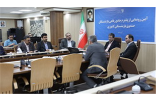 رونمایی از سکوی جامع خدمات رفاهی صندوق بازنشستگی کشوری با همکاری رایتل