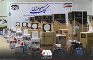 اهدای بیش از ۱۳۰ میلیارد ریال جهیزیه و نوشت‌افزار به نیازمندان توسط شرکت‌های منطقه گل‌گهر