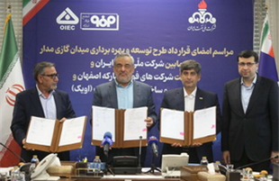 سرمایه‌گذاری ۶۰۰ میلیون دلاری فولاد مبارکه برای تأمین پایدار گاز
