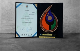 دریافت تندیس جایزه ملی مدیریت انرژی توسط شرکت توسعه آهن و فولاد گل‌گهر