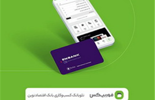 «فوربیکس»، هر آنچه کسب‌وکارهای کوچک و متوسط می‌خواهند را دارد