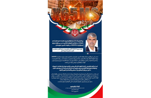 پیام تبریک دکتر ابراهیم پور نماینده مردم ایذه و باغملک در پی تولید ورق استراتژیک X65MS در فولاد اکسین خوزستان