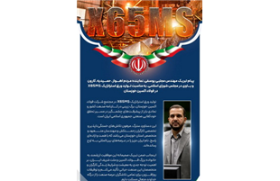 پیام تبریک مهندس یوسفی ،نماینده مردم اهواز در خانه ملت، به مناسبت تولید ورق استراتژیک X65MS در فولاد اکسین خوزستا