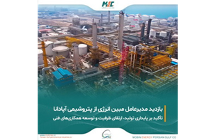 تاکید بر پایداری تولید، ارتقای ظرفیت و توسعه همکاری های فنی 