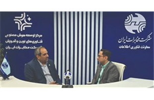 نقش‌آفرینی مرکز هوش مصنوعی مخابرات در تقویت زنجیره ارزش صنعت ICT