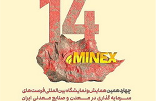 معرفی خدمات و محصولات نوین بانک رفاه کارگران ویژه فعالان بخش معدن