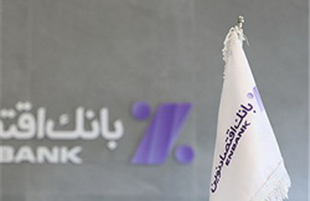 کاهش 25 درصدی مانده مطالبات غیرجاری بانک اقتصادنوین