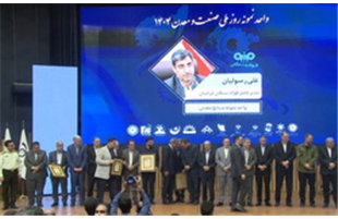 درخشش دوباره فولاد سنگان؛  نهمین سال متوالی در صدر صنعت خراسان رضوی