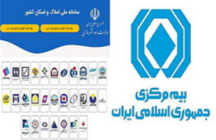 نخستین همایش سالانه اکو بیمه با محور «بازطراحی صنعت بیمه»، برگزار می‌شود