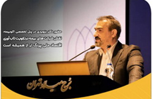 نقش پررنگ شرکت های بیمه در تقویت تاب آوری اقتصاد ملی