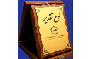 فولاد سنگان، شرکت پیشرو در گواهی سپرده کالایی