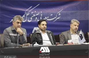 گل‌گهر مجموعه‌ای منظم، پرتوان و همسو با برنامه‌های توسعه کشور است