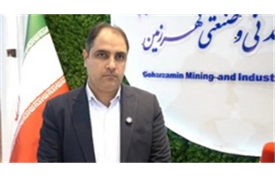 «گهرزمین» در حوزه اکتشاف و صنایع پایین دستی مسیر خوبی را در پیش گرفته است + ویدئو