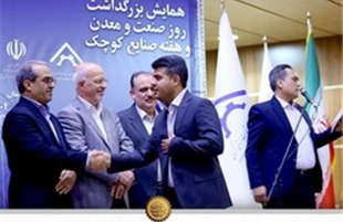 توسعه آهن و فولاد گل‌گهر، واحد صنعتی نمونه استان کرمان شد