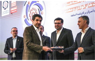 تجلیل از مدیرعامل شرکت معدنی و صنعتی گهرزمین، به عنوان مدیر ارزش‌آفرین صنعت فولاد و معدن کشور