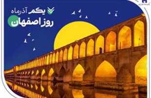 بهره‌مندی اقتصاد و صنعت مردم «نصف جهان» از خدمات ۱۵۱ شعبه بانک صادرات ایران