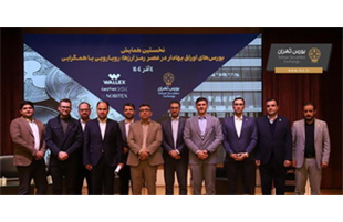 لزوم همگرایی برای راه اندازی صندوق های مبتنی بر رمز ارز در بورس