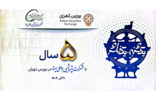 افزایش ۱.۲ میلیون‌تنی تولید بوعلی‌سینا با استراتژی «تولید بدون توقف»