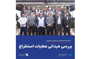 آغاز مسیر تازه در معدنکاری سبز ایران