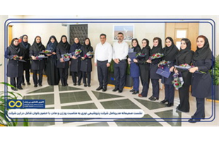 ارتقای جایگاه شغلی بانوان در دستور کار «شرکت پتروشیمی نوری»