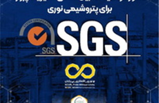 صدور گواهینامه بین‌المللی مدیریت پروژه برای پتروشیمی نوری