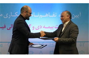 از خانه فیروزه‌ای تا بازار سرمایه/ آغاز همکاری راهبردی بیمه دی با گروه مالی فیروزه