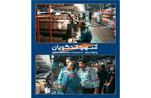 بهره‌برداری از هفتمین خط واحد POY پتروشیمی شهید تندگویان